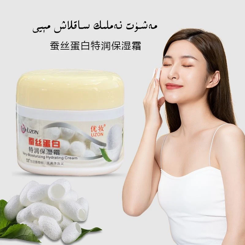 蚕丝蛋白特润保湿霜补充肌肤yipak aksillilik may