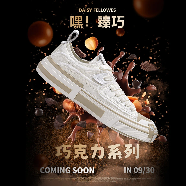 【鞠婧祎同款】黛西法罗巧克力板鞋混搭时尚休闲潮流男女同款帆布鞋