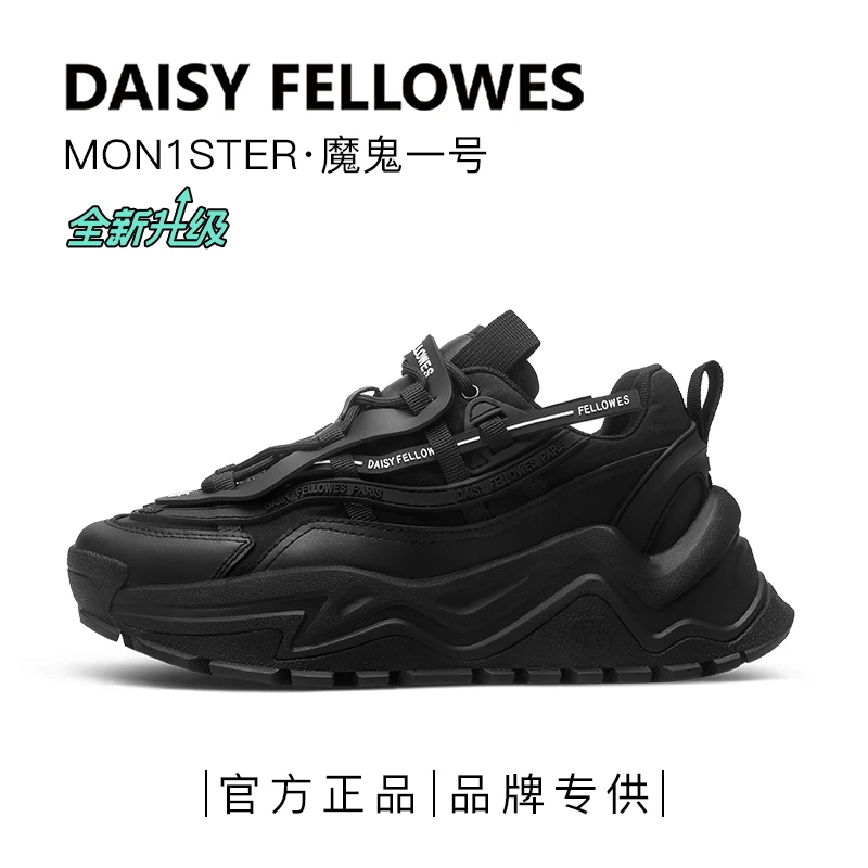 【张予曦同款】黛西法罗魔鬼一号网布透气老爹鞋男女同款夏日穿搭