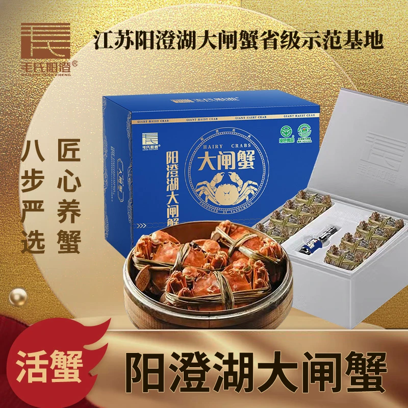 【活蟹】阳澄湖大闸蟹 公蟹4两4只+母蟹3两4只 毛氏阳澄 活水塘养