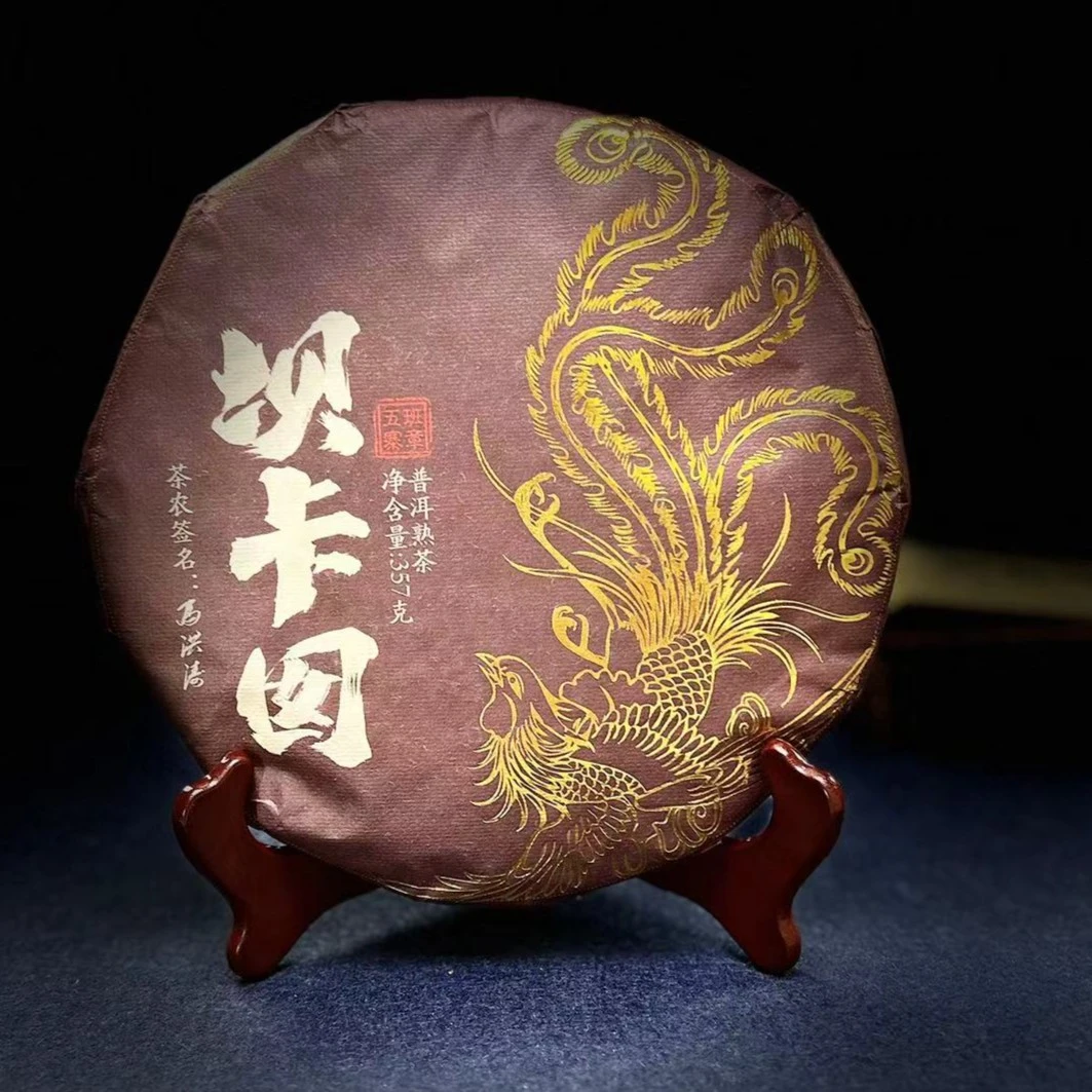 孔茗 坝卡囡(熟茶)357g*2饼