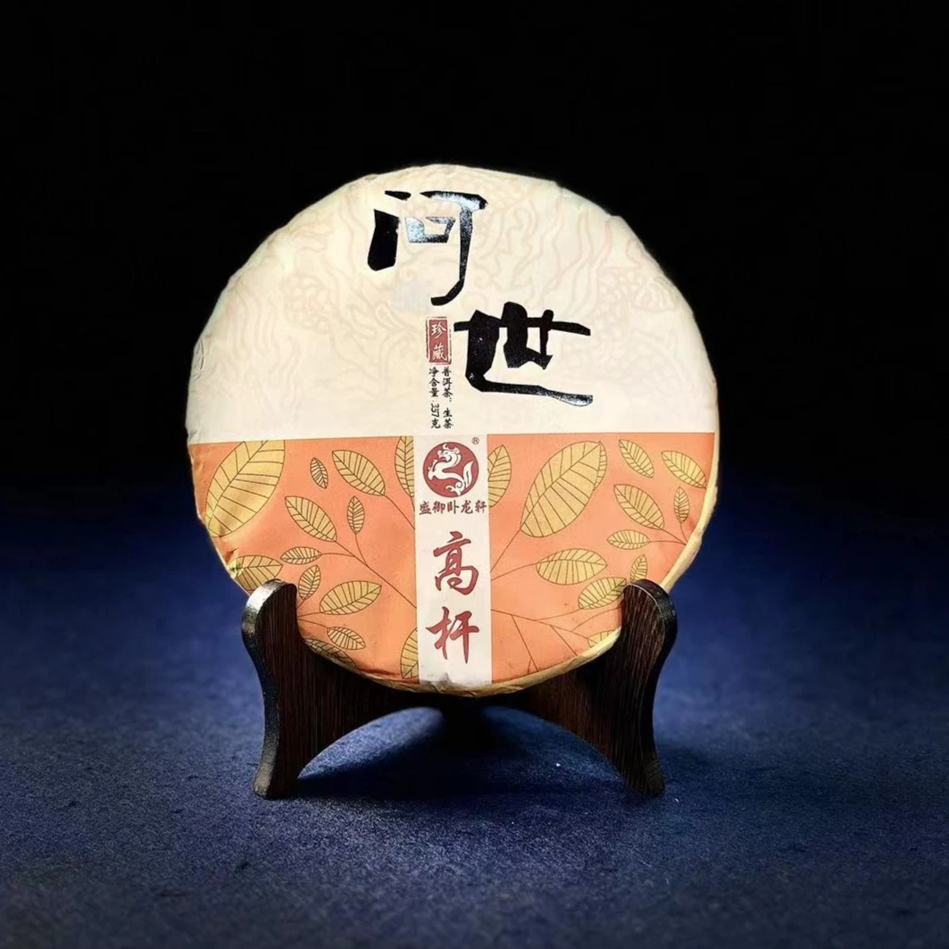 2017年 卧龙轩问世 普洱生茶 357g*2饼