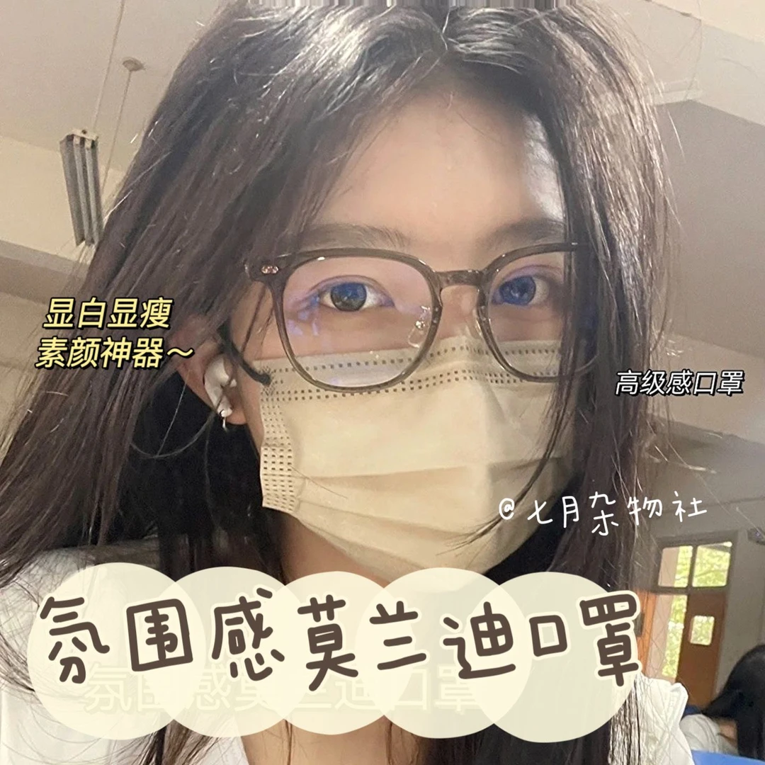 小红书同款莫兰迪色口罩女高颜值ins网红时尚一次生素颜显白潮款