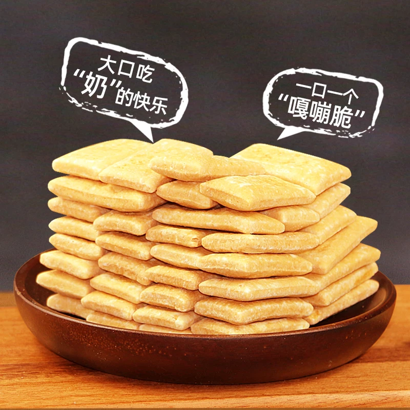 新疆发货特产烤奶皮烤鲜奶烤酸奶锅巴奶皮营养零食小吃早餐包邮