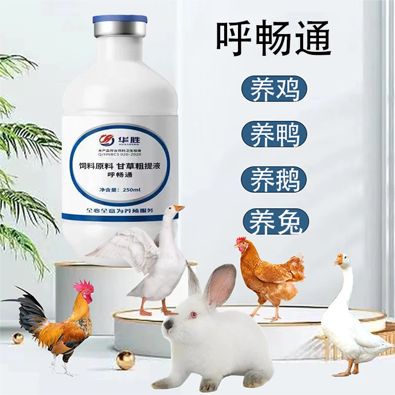 呼畅通适用家禽鸡鸭鹅鸽通用狗狗产品养殖天然植物添加剂正品品质