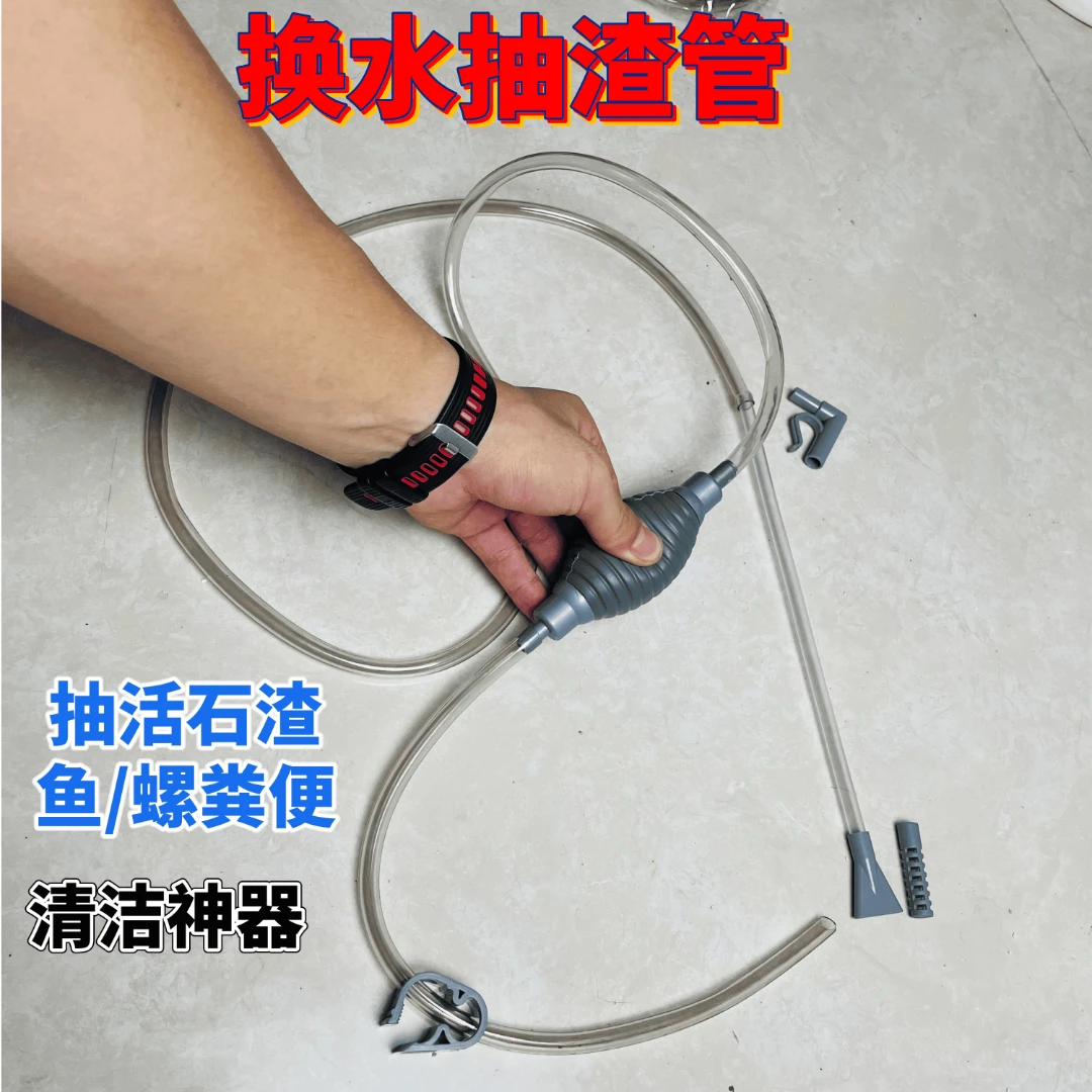 鱼缸换水管 吸渣吸鱼便专用小缸吸活石渣珊瑚骨渣吸鱼便换水管