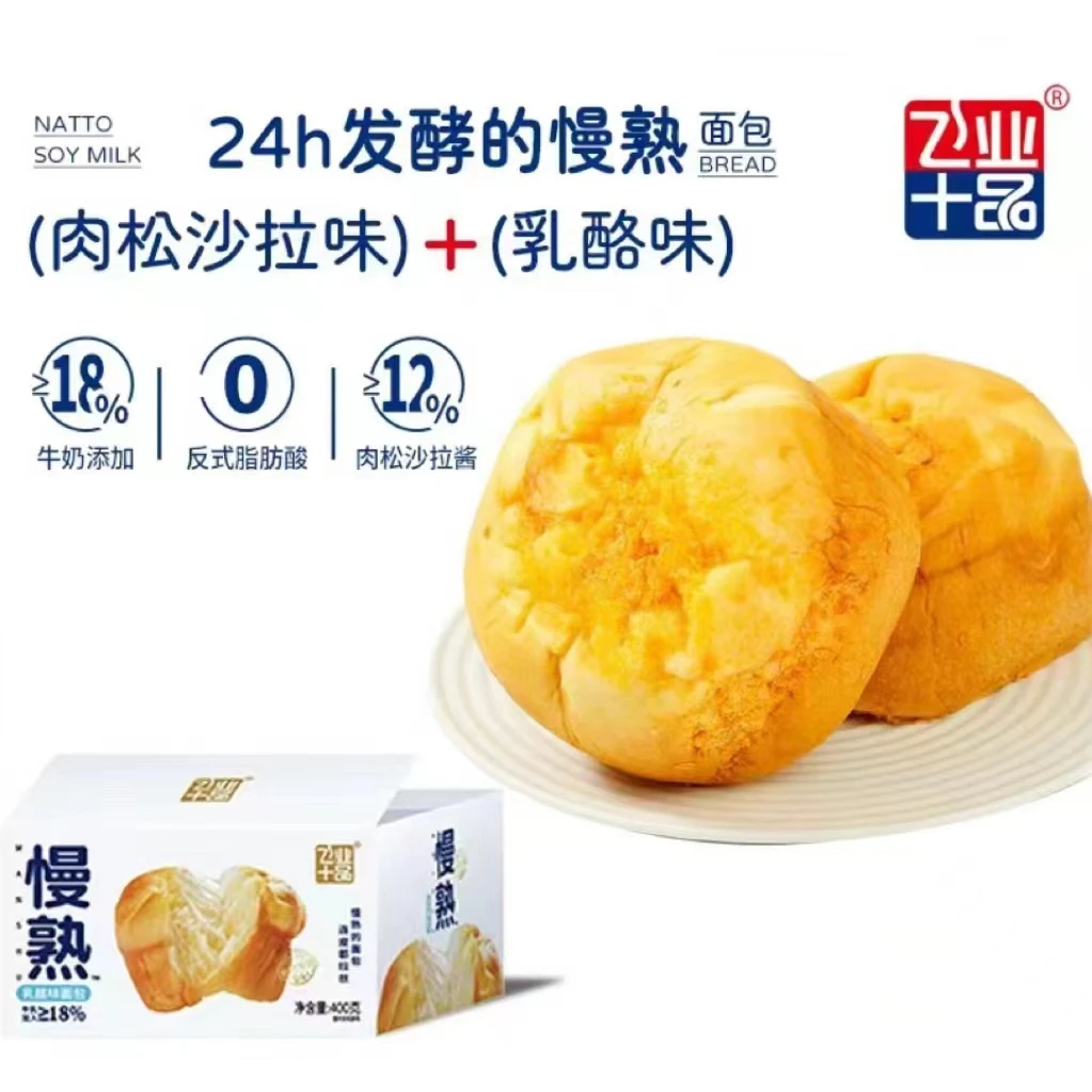 【福建专场】飞业十品慢熟面包400g乳酪味*1箱+400g肉松沙拉味*1箱