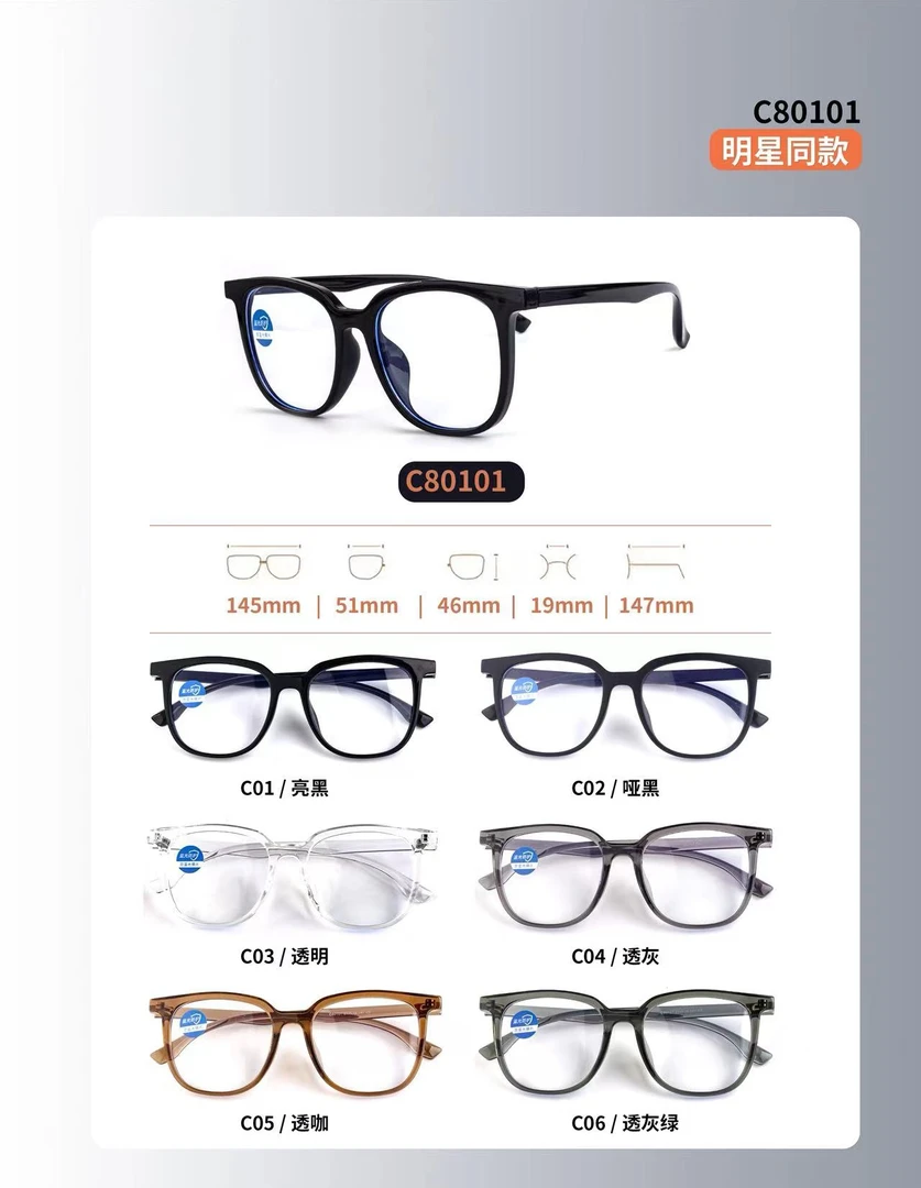 福利爆款，大学生素颜早八党，镜架