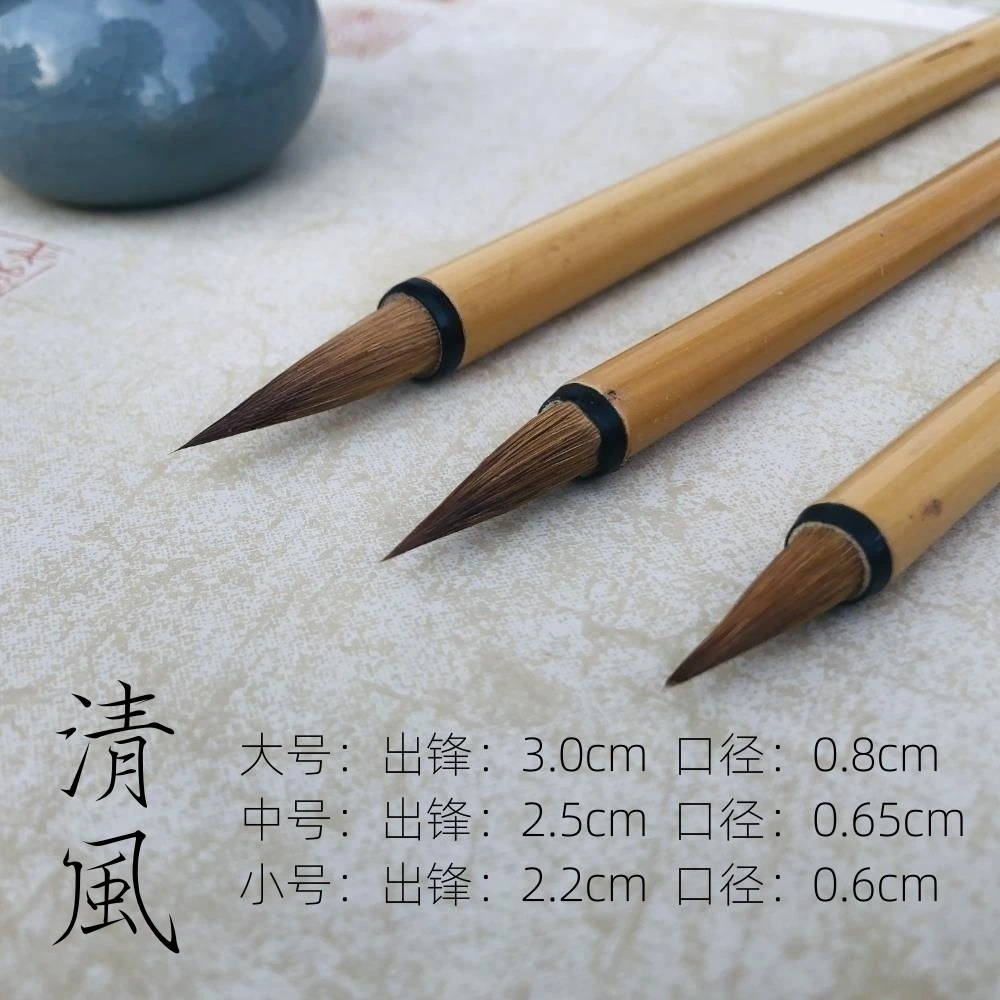 徐弟华清风狼毫大中小毛笔楷书隶书初学者山水画毛笔国画兰竹