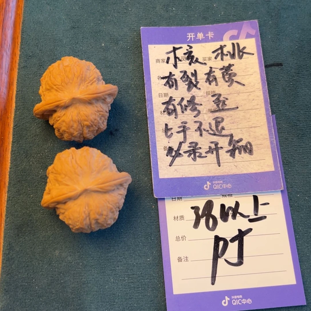 核桃把件血麒麟核桃