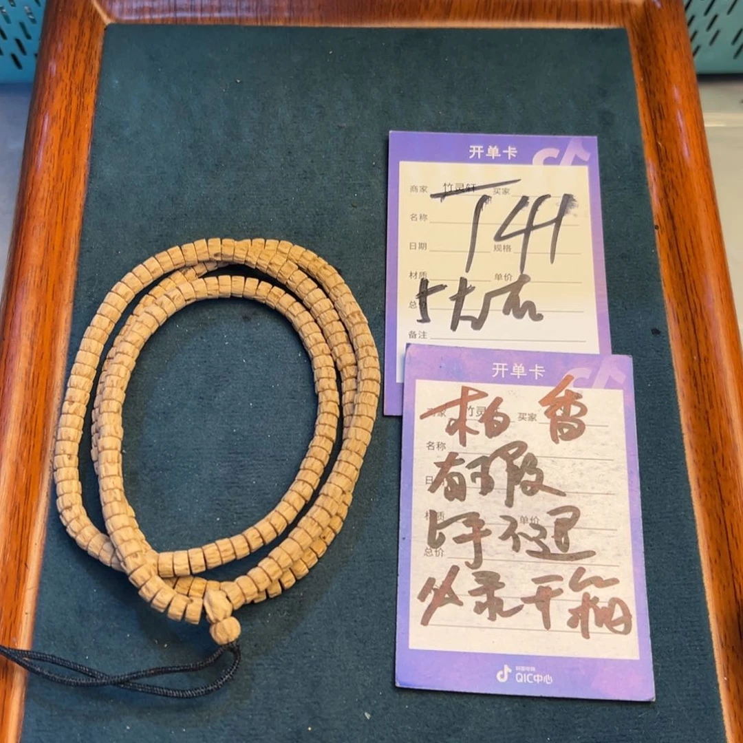 菩提手串/手链柏香