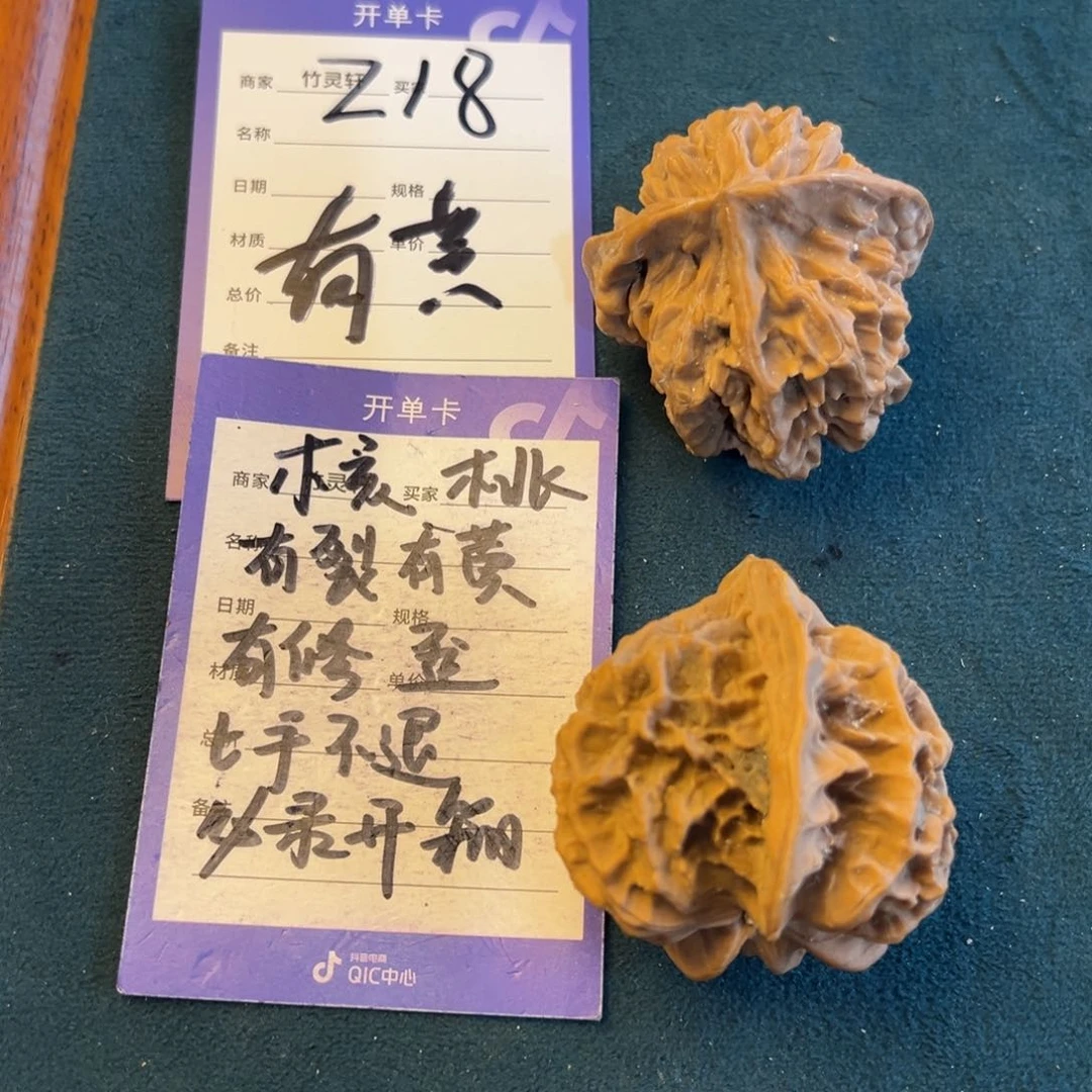 核桃把件龍*核桃三棱