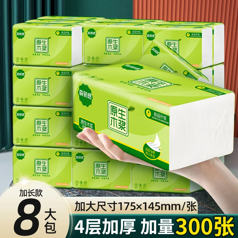 亲肤柔软加厚大包纸抽家用实惠装面巾纸抽四层超厚装木浆卫生纸抽