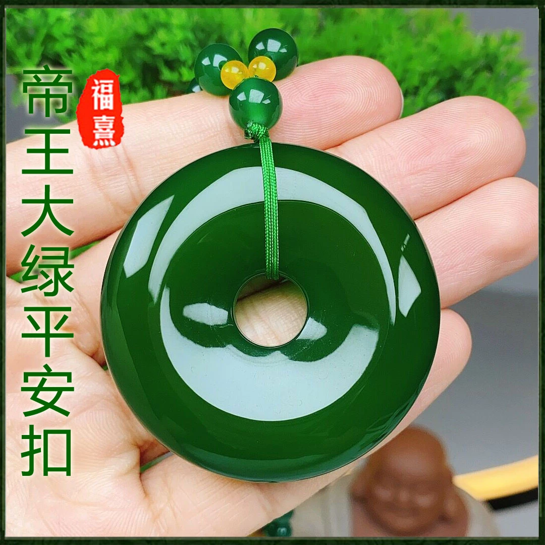 【赠礼佳品】帝王大绿 大 平 安 扣 吊坠(配珠链) 带证书带礼盒