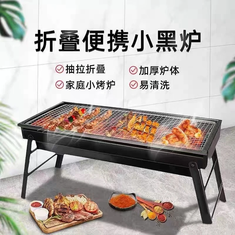 烧烤炉户外便携烧烤架家用折叠小型烧烤用具碳烤炉木炭野外烤肉炉