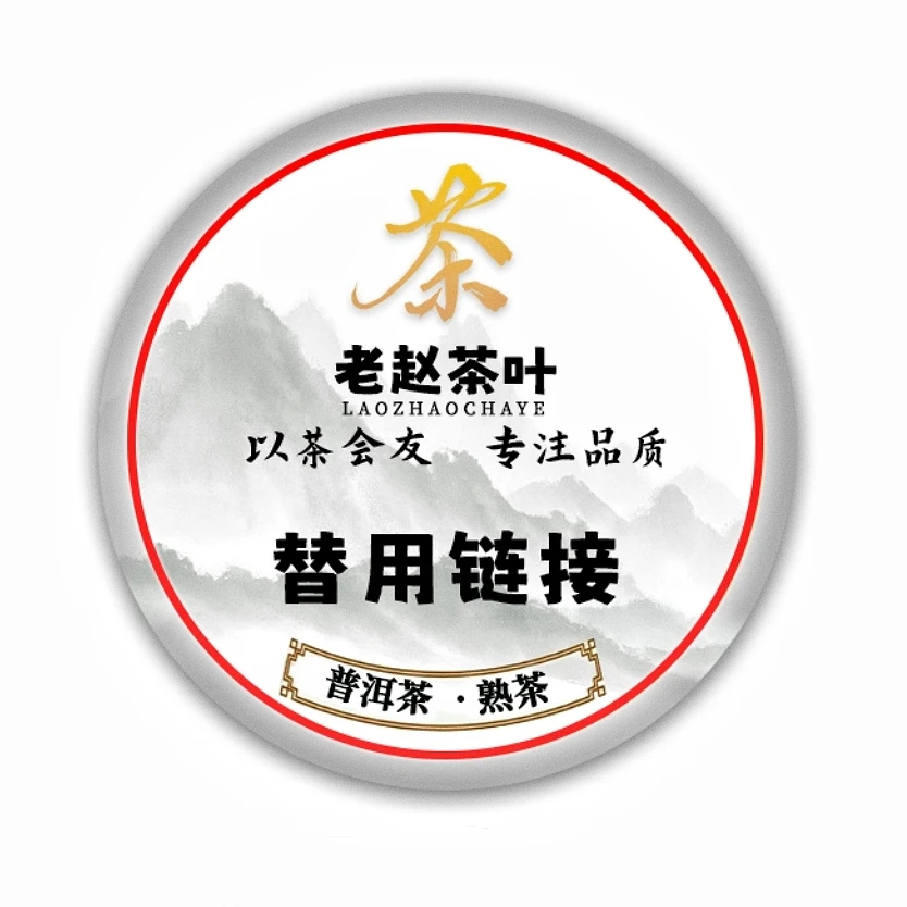 【私藏高货/熟茶】1996#廖福布朗古树熟茶200g/包