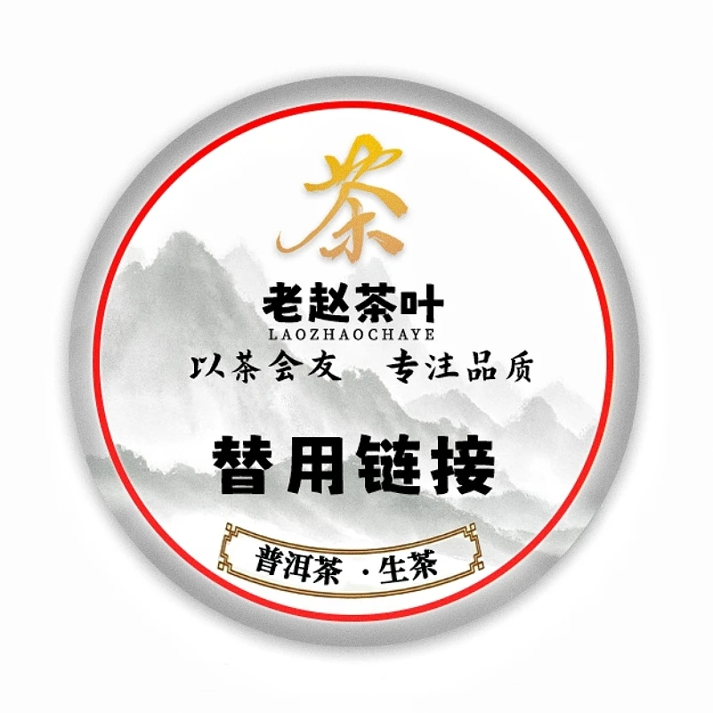 【劲货/生茶】09#洪海班章典藏生茶357g/饼