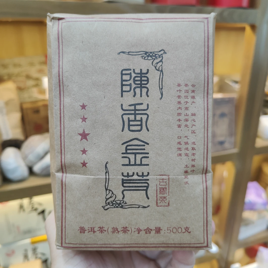 【散熟茶】08年陈香金芽散熟茶500g/盒
