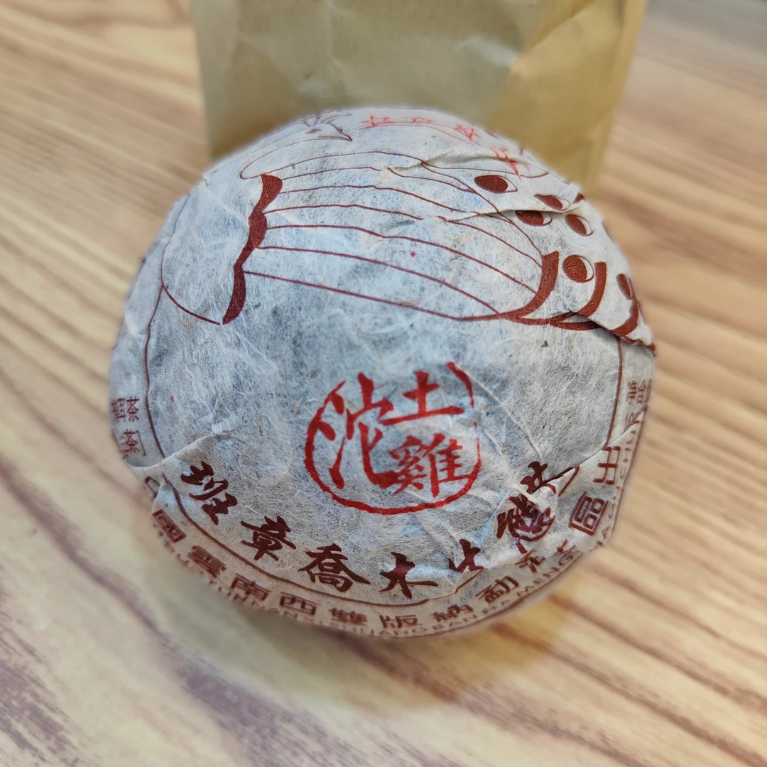 【必拍生茶】2014年土鸡沱500g/条、霸气回甘、汤感饱满、茶气足