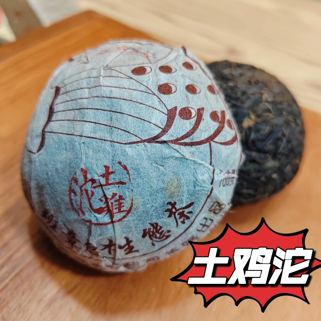 2014生茶班章乔木土鸡沱100g/沱