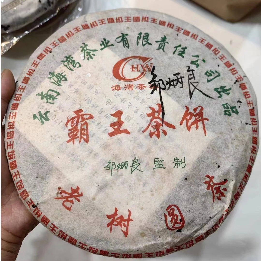 【生茶】老LTZ同志霸王青饼布朗山生茶500g/饼