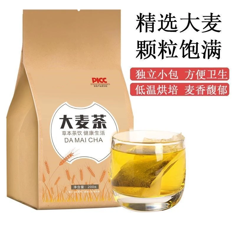 福利款】大麦茶烘焙型麦芽非袋泡茶宜搭黑苦荞茶花茶耐泡醇香炒制