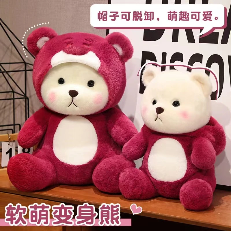 毛绒软萌玩具帽子小熊公仔可爱抱枕超萌变身熊熊玩偶男女生日礼物