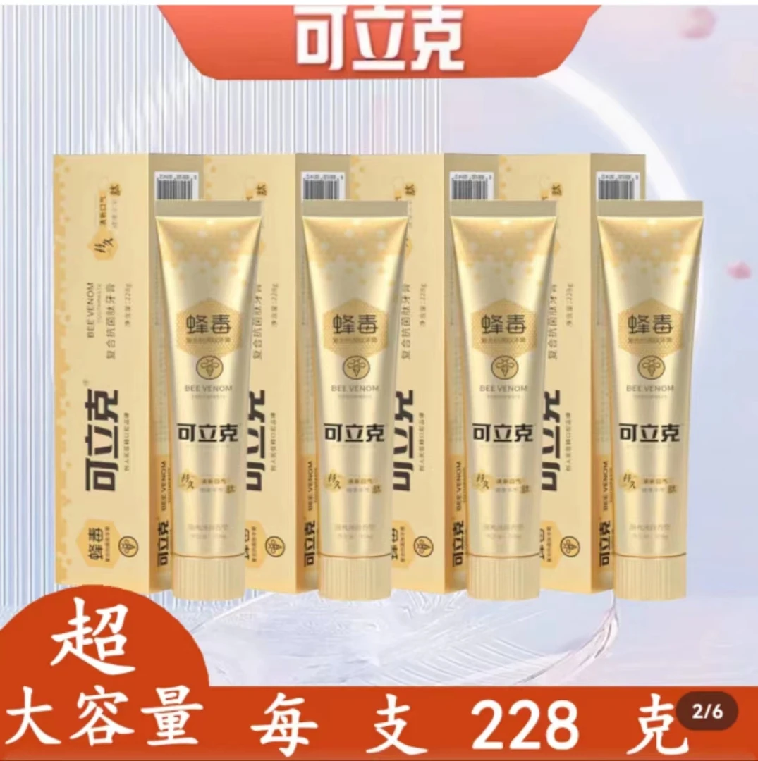 可立克蜂毒复合抗菌肽牙膏228g大容量持久清新护龈多效 清爽 牙膏
