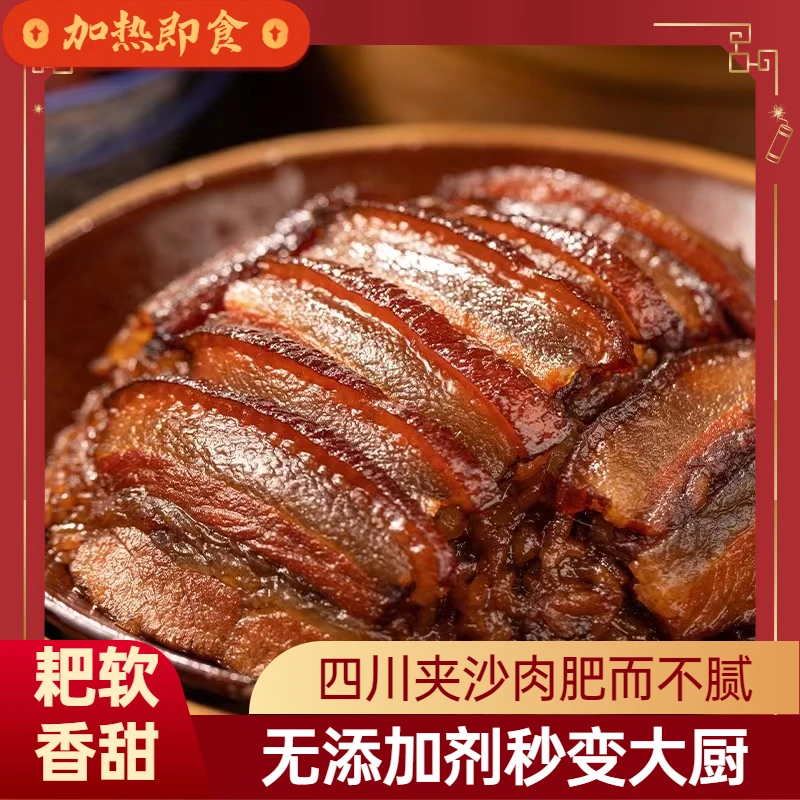蜀七妹四川夹沙肉香甜软糯烧白糯米饭五花肉扣肉九大碗加热碗装