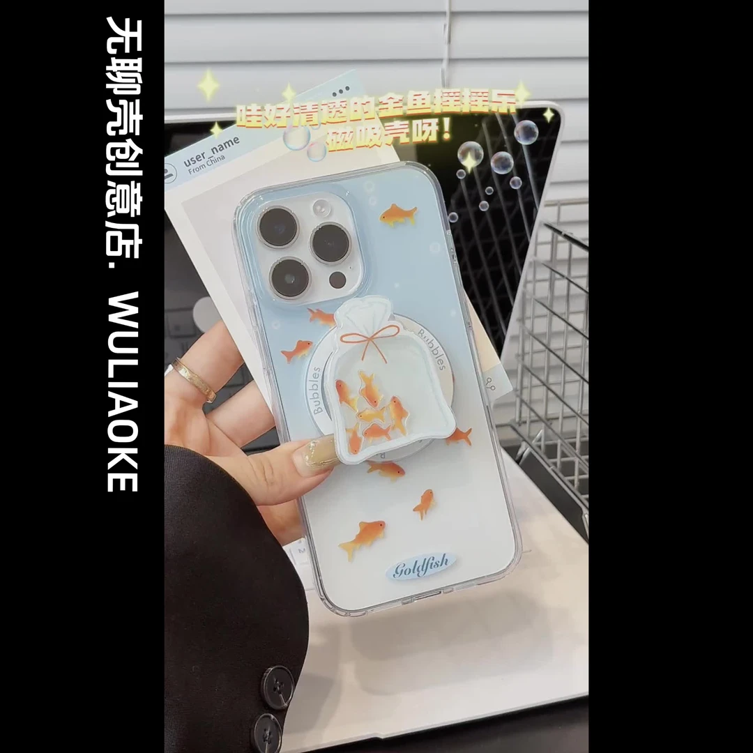 磁吸双层*金鱼袋摇摇乐适用苹果iPhone16promax手机壳15/14/13