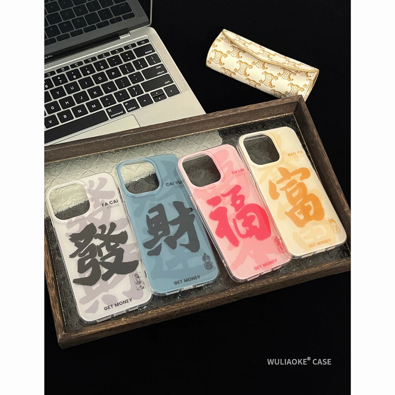 圆边双层文字富福财發适用苹果iPhone15promax手机壳14/13/12/11