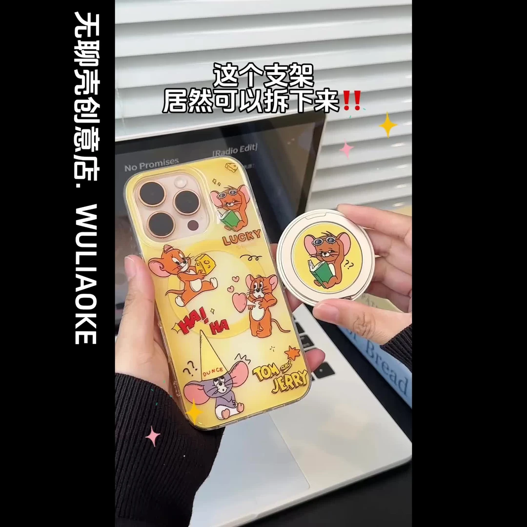磁吸旋转支架+双层磁吸壳猫和老鼠适用苹果iPhone16pro/15/14/13