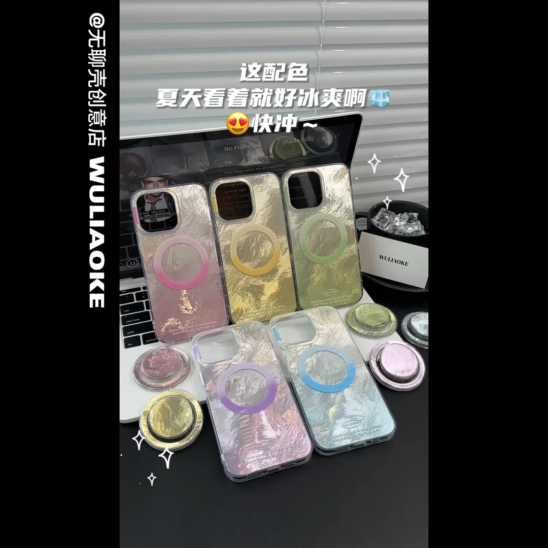 磁吸双层ins冰川渐变色适用苹果iPhone15promax手机壳14/13/12
