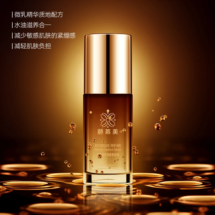 颐莱美【年货节】美密修护美肌肌底液