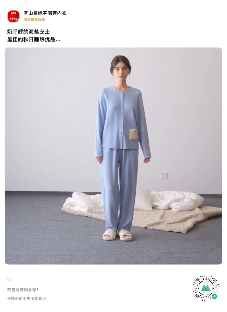 朵朵可可2024秋季新款居家服