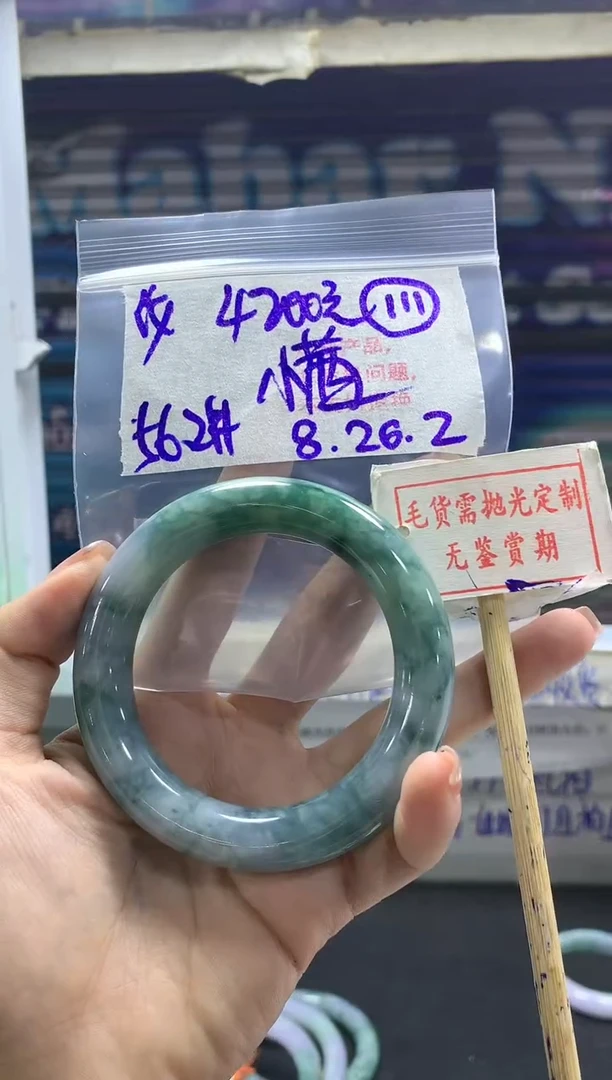 【闪购商品】定制翡翠未镶嵌毛货需精细抛光+ 小茜+4200元
