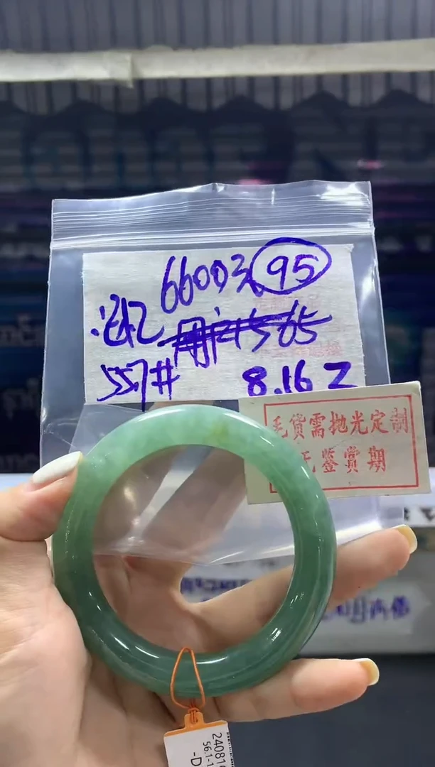 【闪购商品】定制翡翠未镶嵌毛货需精细抛光+记+6600元
