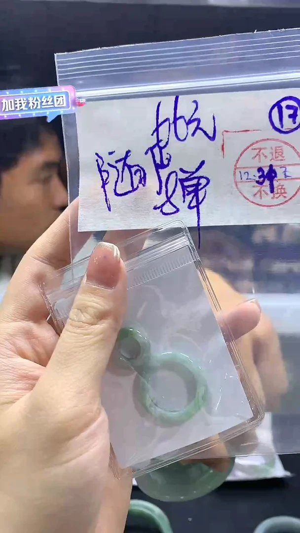 【闪购商品】定制翡翠未镶嵌17多样性戒圈#66元 不支持退换