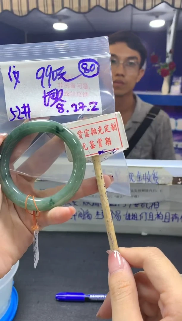 【闪购商品】定制翡翠未镶嵌毛货需精细抛光+墩+990元