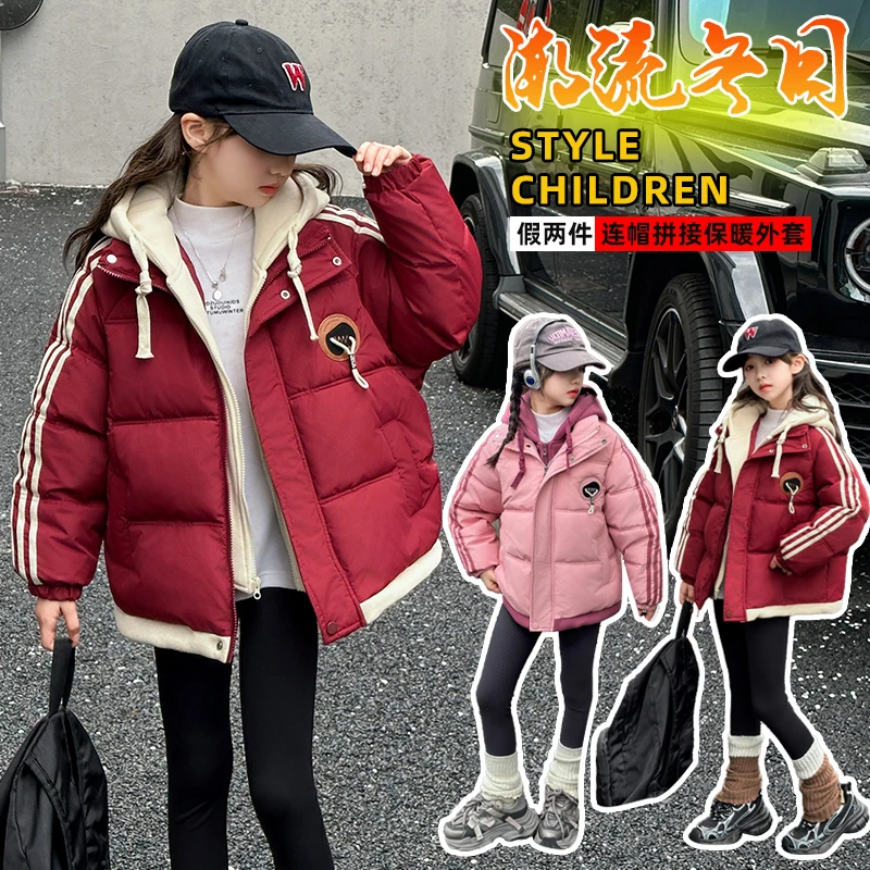 女童冬装加厚棉服2024新款假两件连帽休闲大儿童秋冬季夹棉外套潮