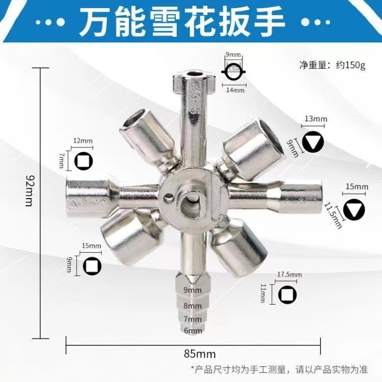 【十合一】水表阀门钥匙多功能扳手内三角四角电控柜电梯十字工具