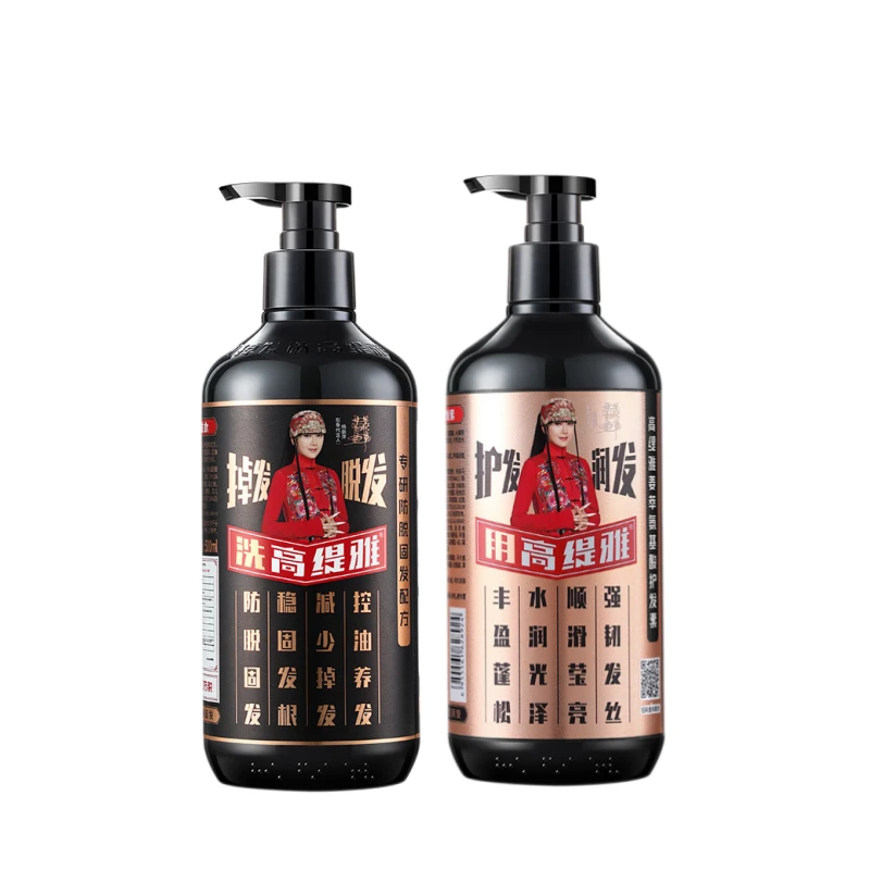 GOTDYA/高缇雅 洗发水防脱洗发水膏老姜王去屑润发护发素控油套装
