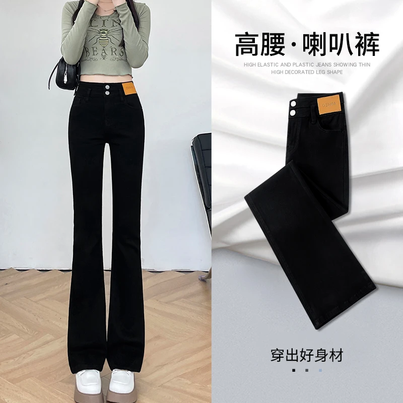 黑色微喇牛仔裤女秋冬季加绒爆款矮小个子显瘦显腿长马蹄喇叭裤子