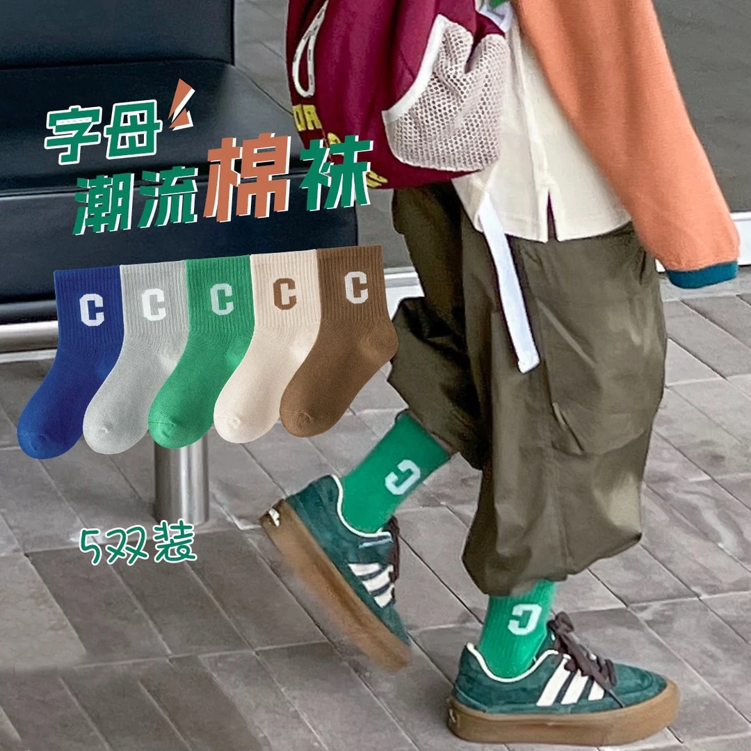 【直播福利专属】儿童袜子秋季常规潮流大C字母男童潮酷简约运动袜