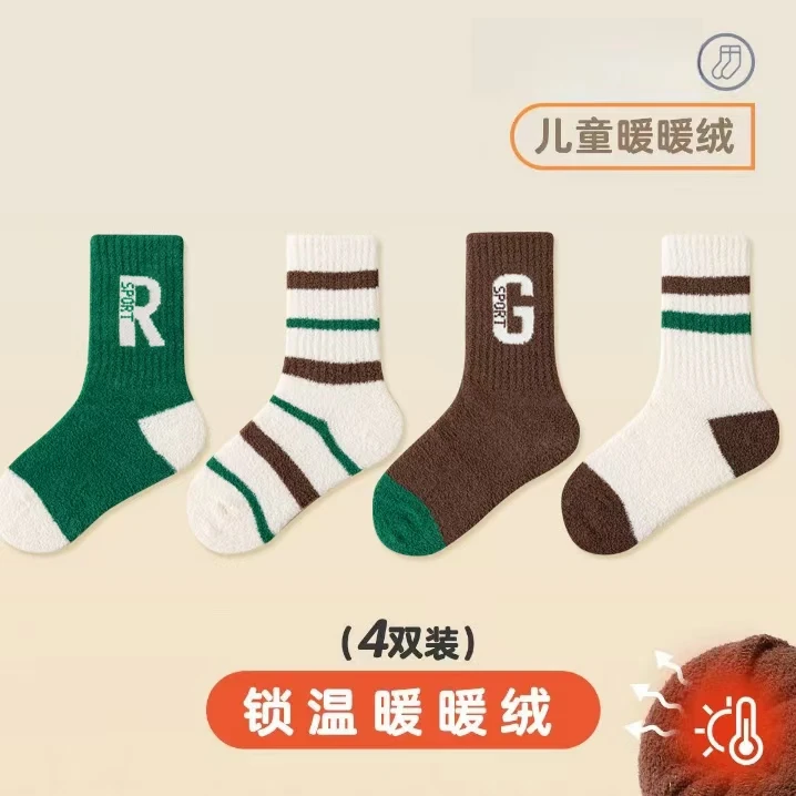 【悠悠童话专属】儿童袜子冬季加绒加厚男童中大童珊瑚绒条纹中筒袜