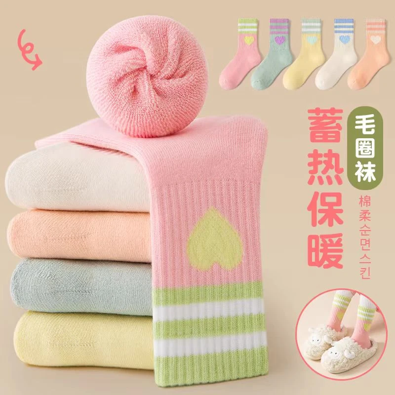 【毛圈加厚】儿童袜子冬季毛圈中筒袜双杠爱心加厚纯色女童保暖袜