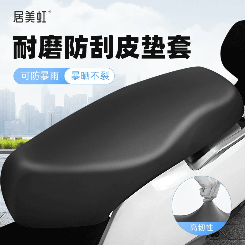 电动车坐垫套防晒防水电动电瓶通用电车座套踏板车摩托车坐垫通用