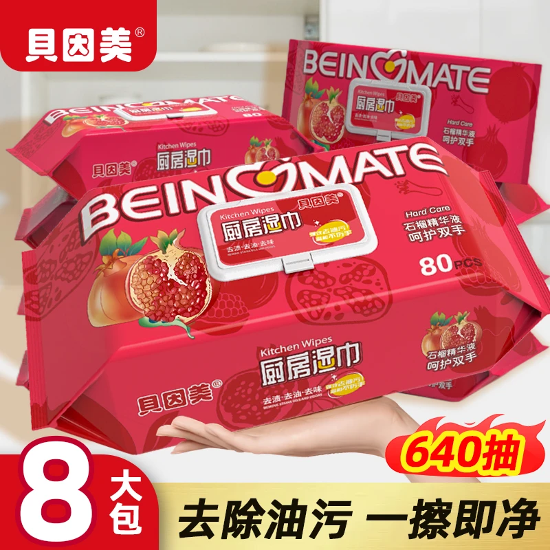 加大加厚厨房清洁湿巾油烟去油污一次性抹布巾专用清洁灶台湿纸巾