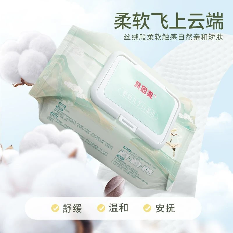 贝因美湿巾大包带盖婴幼儿童宝宝手口专用擦屁股湿纸巾纯水湿巾