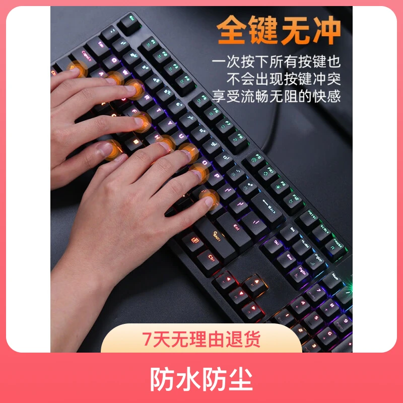 达尔优EK826 黑色防水防尘插拔红外轴 机械键盘游戏电竞混光 青轴